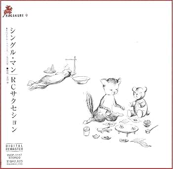 Man シングルス アルバム Amazon.co.jp: シングルマン: ミュージック